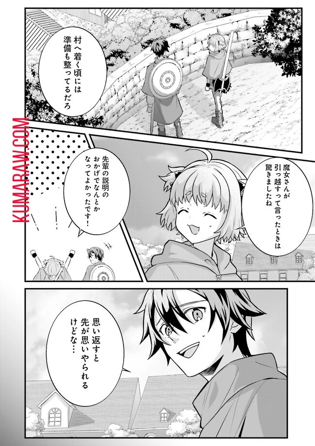 左遷されたギルド職員が辺境で地道に活躍する話～なお、原因のコネ野郎は大変な目にあう模様～ 第7話 - 2