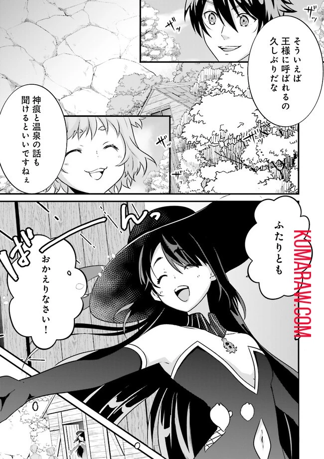 左遷されたギルド職員が辺境で地道に活躍する話～なお、原因のコネ野郎は大変な目にあう模様～ 第7話 - 5