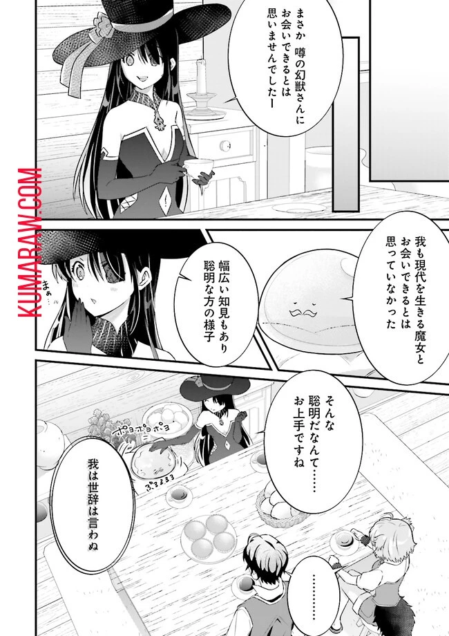 左遷されたギルド職員が辺境で地道に活躍する話～なお、原因のコネ野郎は大変な目にあう模様～ 第7話 - 6