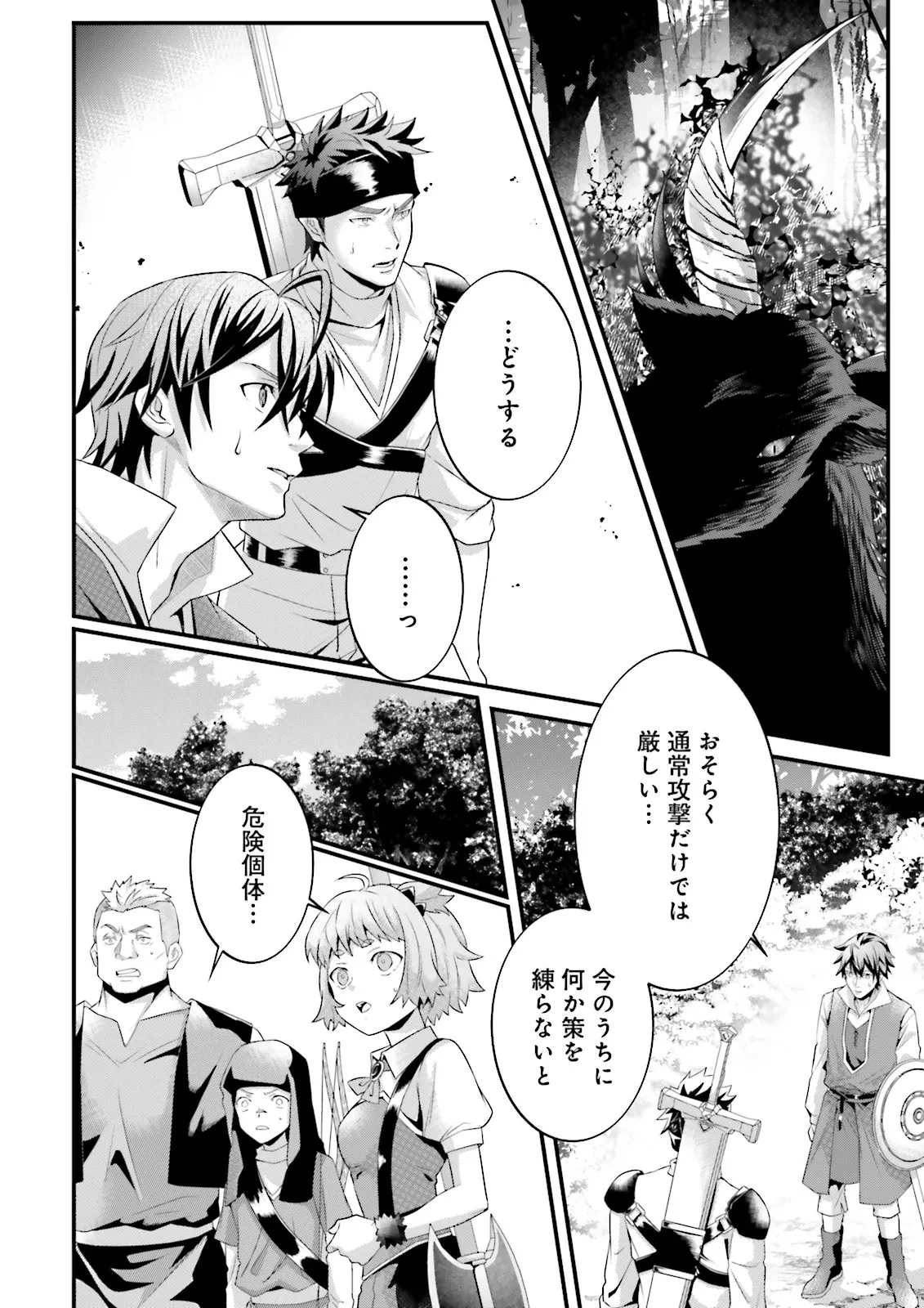 左遷されたギルド職員が辺境で地道に活躍する話～なお、原因のコネ野郎は大変な目にあう模様～ 第10話 - 2