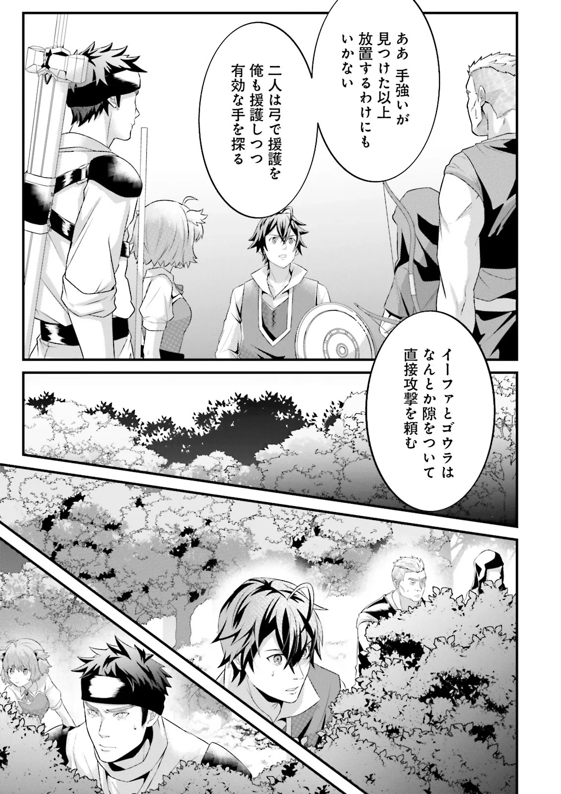 左遷されたギルド職員が辺境で地道に活躍する話～なお、原因のコネ野郎は大変な目にあう模様～ 第10話 - 3