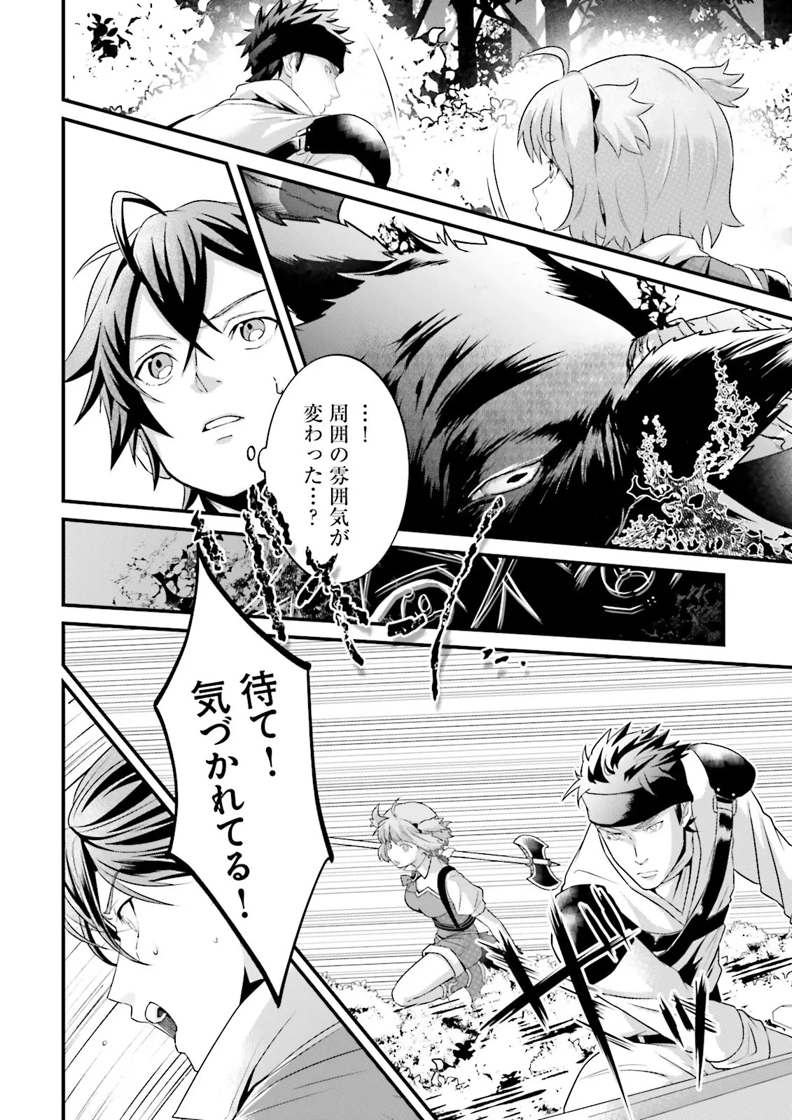 左遷されたギルド職員が辺境で地道に活躍する話～なお、原因のコネ野郎は大変な目にあう模様～ 第10話 - 4