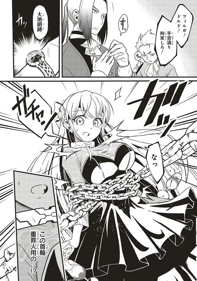 悪役王子の英雄譚 ～影に徹してきた第三王子、婚約破棄された公爵令嬢を引き取ったので本気を出してみた～ 第1話 - 8