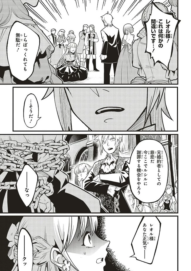 悪役王子の英雄譚 ～影に徹してきた第三王子、婚約破棄された公爵令嬢を引き取ったので本気を出してみた～ 第1話 - 9