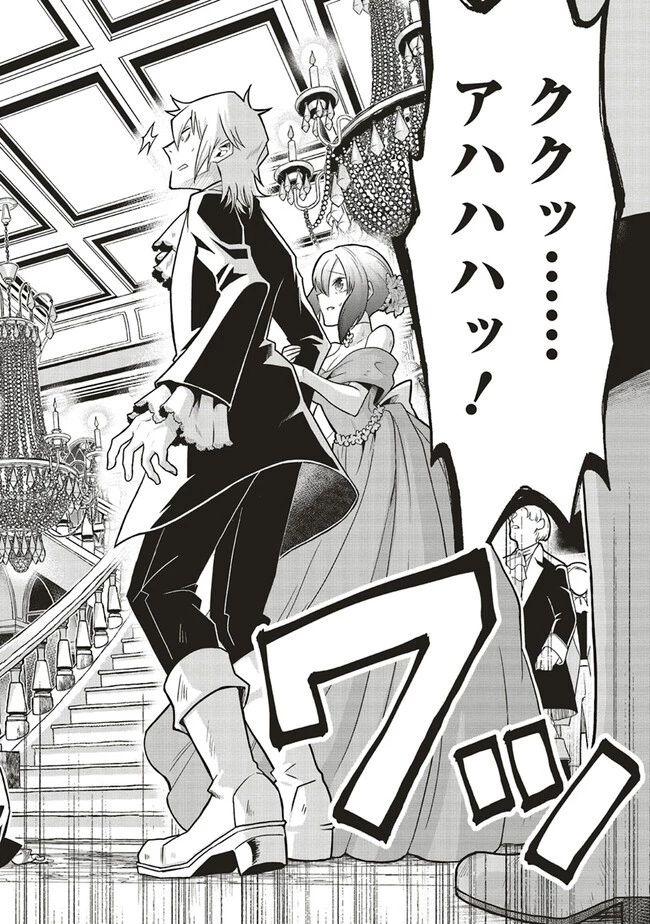 悪役王子の英雄譚 ～影に徹してきた第三王子、婚約破棄された公爵令嬢を引き取ったので本気を出してみた～ 第1話 - 10