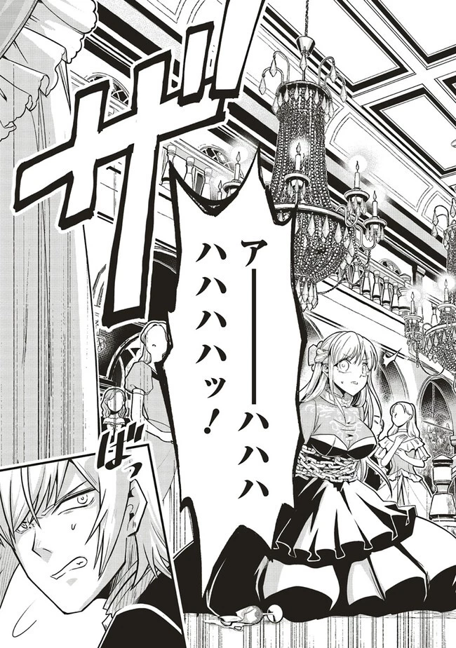 悪役王子の英雄譚 ～影に徹してきた第三王子、婚約破棄された公爵令嬢を引き取ったので本気を出してみた～ 第1話 - 11