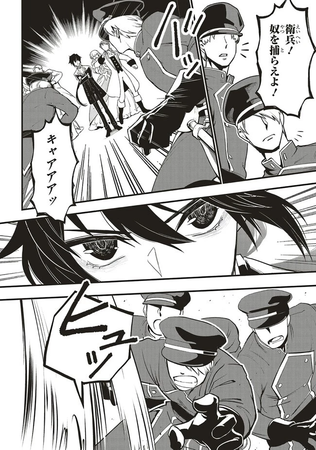 悪役王子の英雄譚 ～影に徹してきた第三王子、婚約破棄された公爵令嬢を引き取ったので本気を出してみた～ 第1話 - 22