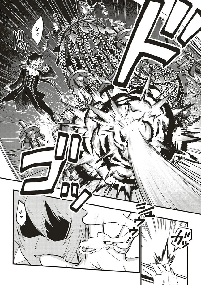 悪役王子の英雄譚 ～影に徹してきた第三王子、婚約破棄された公爵令嬢を引き取ったので本気を出してみた～ 第1話 - 26