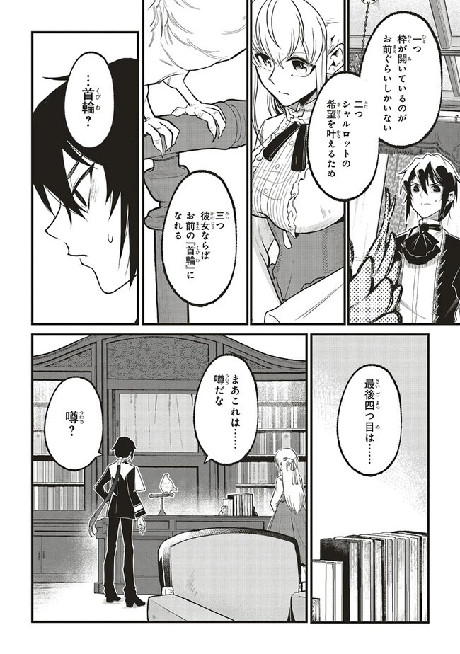 悪役王子の英雄譚 ～影に徹してきた第三王子、婚約破棄された公爵令嬢を引き取ったので本気を出してみた～ 第1話 - 48