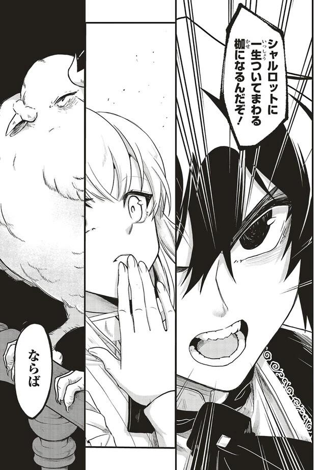 悪役王子の英雄譚 ～影に徹してきた第三王子、婚約破棄された公爵令嬢を引き取ったので本気を出してみた～ 第2話 - 7