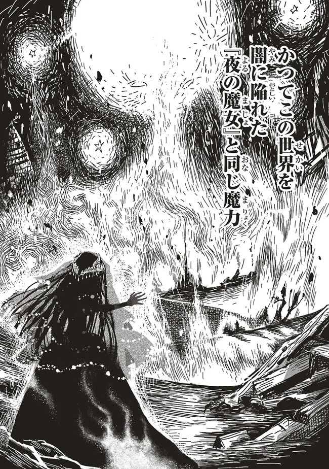 悪役王子の英雄譚 ～影に徹してきた第三王子、婚約破棄された公爵令嬢を引き取ったので本気を出してみた～ 第2話 - 11