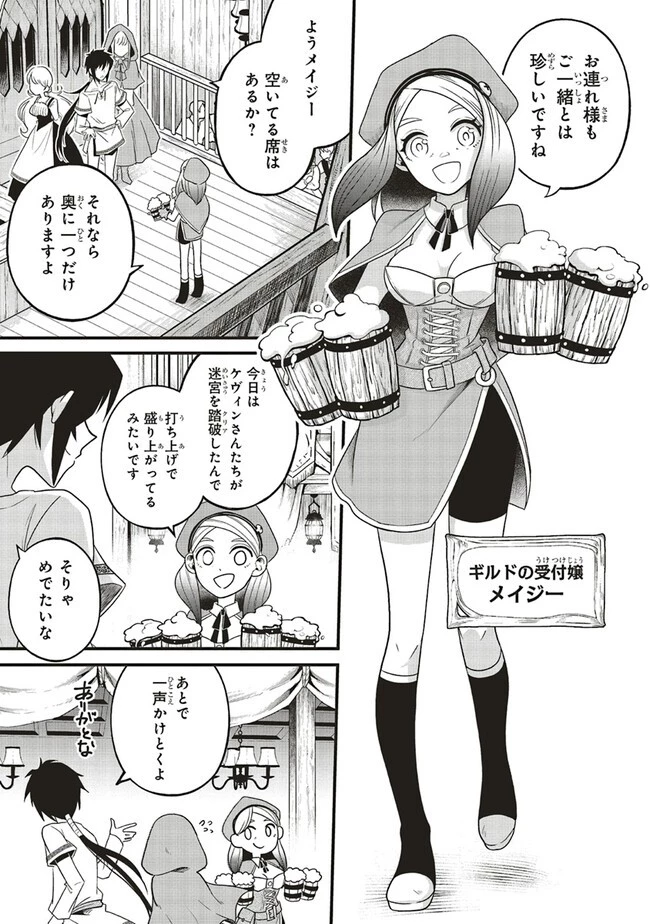 悪役王子の英雄譚 ～影に徹してきた第三王子、婚約破棄された公爵令嬢を引き取ったので本気を出してみた～ 第4話 - 7