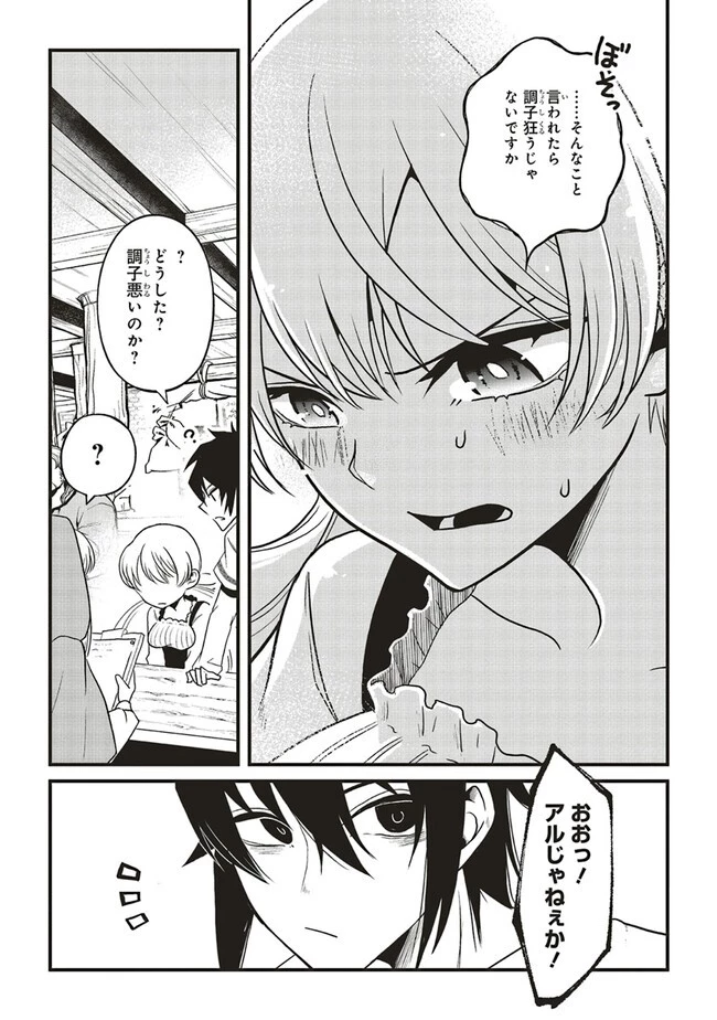 悪役王子の英雄譚 ～影に徹してきた第三王子、婚約破棄された公爵令嬢を引き取ったので本気を出してみた～ 第4話 - 13