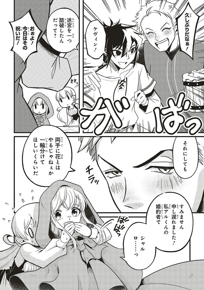 悪役王子の英雄譚 ～影に徹してきた第三王子、婚約破棄された公爵令嬢を引き取ったので本気を出してみた～ 第4話 - 14