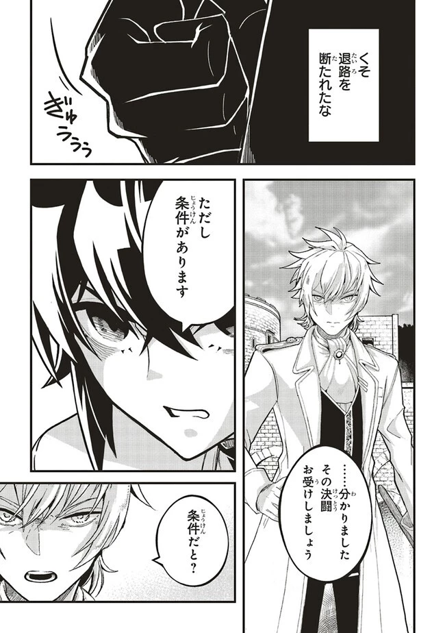 悪役王子の英雄譚 ～影に徹してきた第三王子、婚約破棄された公爵令嬢を引き取ったので本気を出してみた～ 第6話 - 7