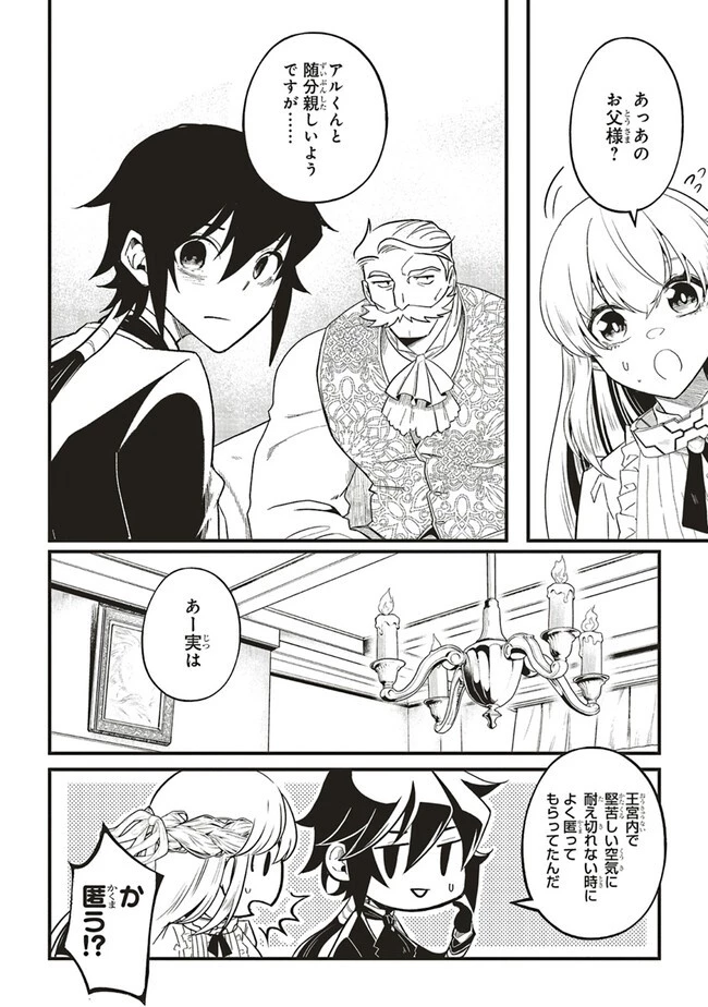 悪役王子の英雄譚 ～影に徹してきた第三王子、婚約破棄された公爵令嬢を引き取ったので本気を出してみた～ 第7話 - 8