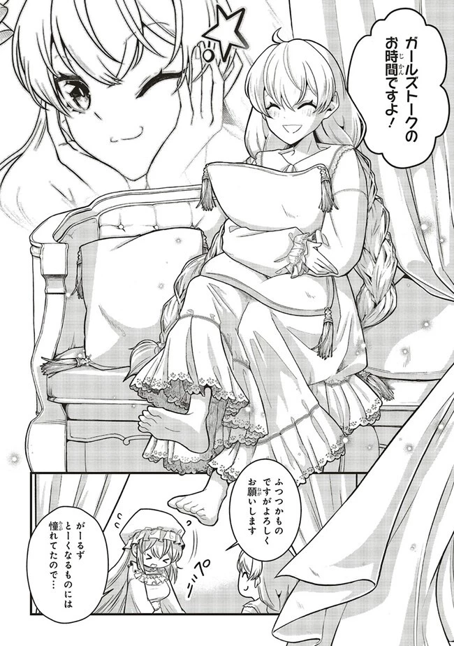 悪役王子の英雄譚 ～影に徹してきた第三王子、婚約破棄された公爵令嬢を引き取ったので本気を出してみた～ 第8話 - 10