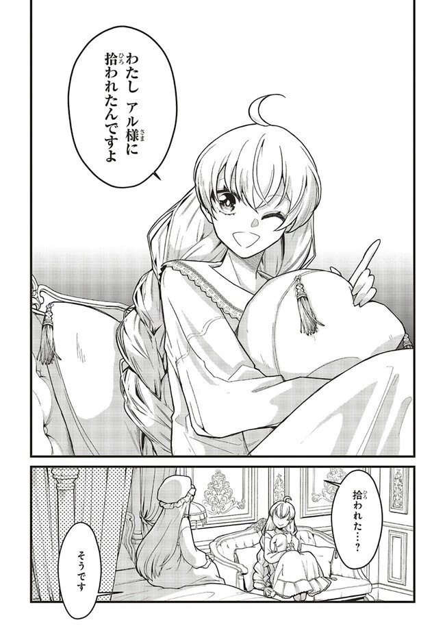 悪役王子の英雄譚 ～影に徹してきた第三王子、婚約破棄された公爵令嬢を引き取ったので本気を出してみた～ 第8話 - 15