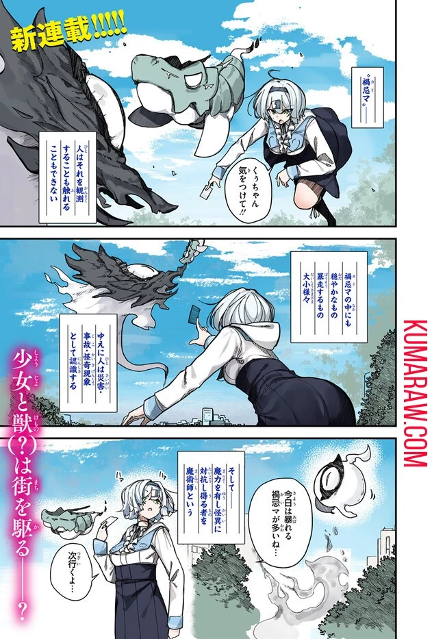 式彩の魔法 第1話 - 1