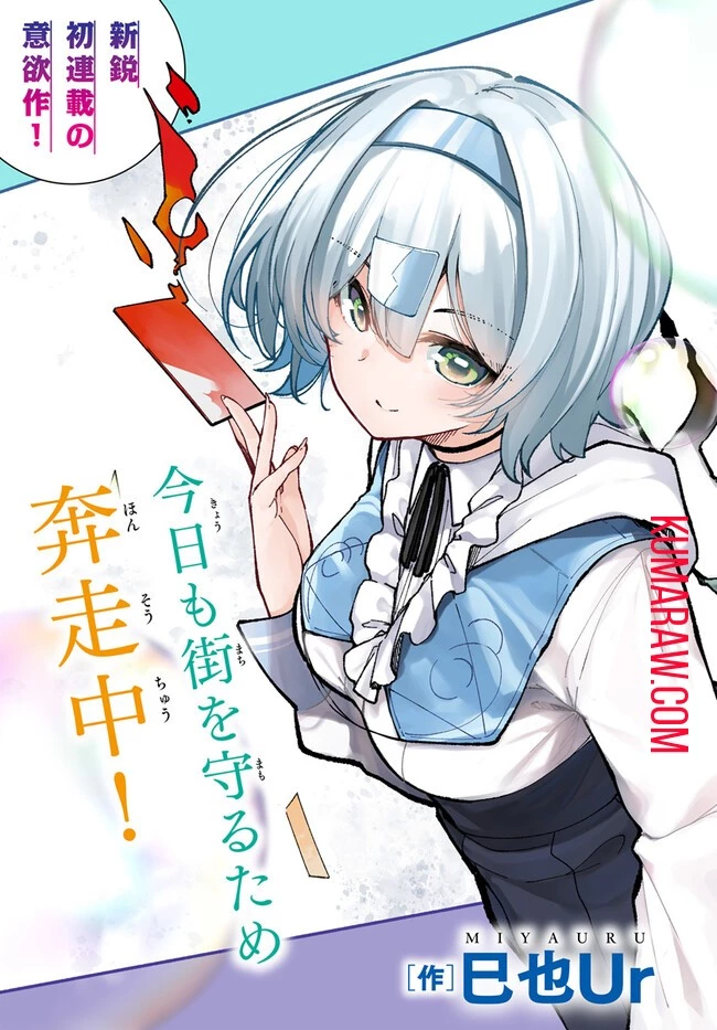 式彩の魔法 第1話 - 3