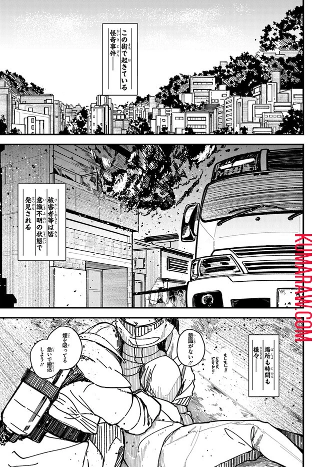 式彩の魔法 第1話 - 5