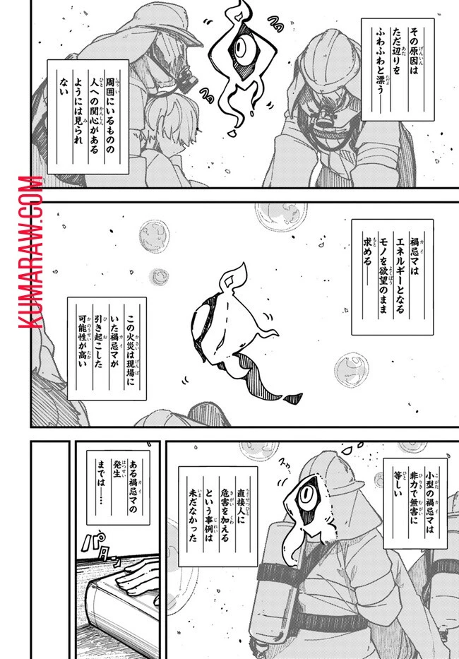 式彩の魔法 第1話 - 6