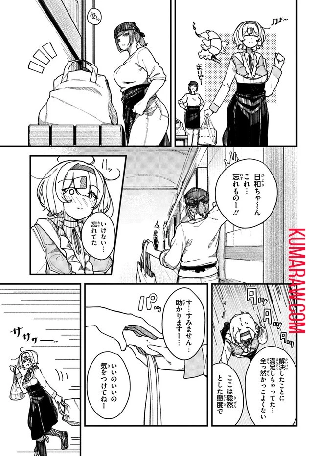 式彩の魔法 第1話 - 11