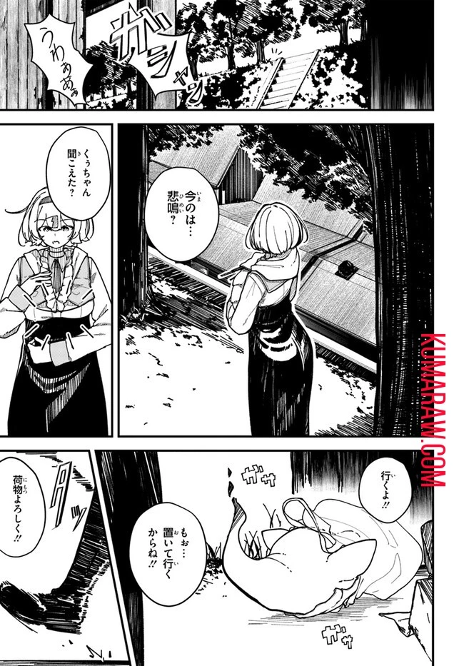 式彩の魔法 第1話 - 13