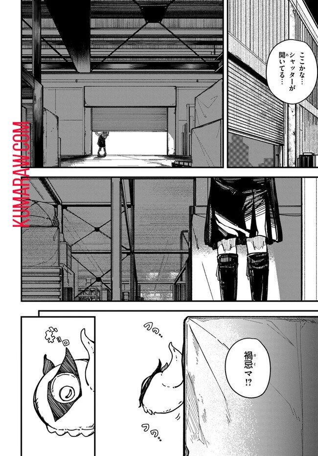 式彩の魔法 第1話 - 14