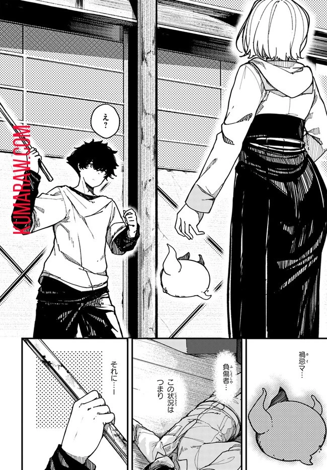 式彩の魔法 第1話 - 16