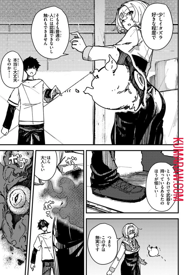 式彩の魔法 第1話 - 19