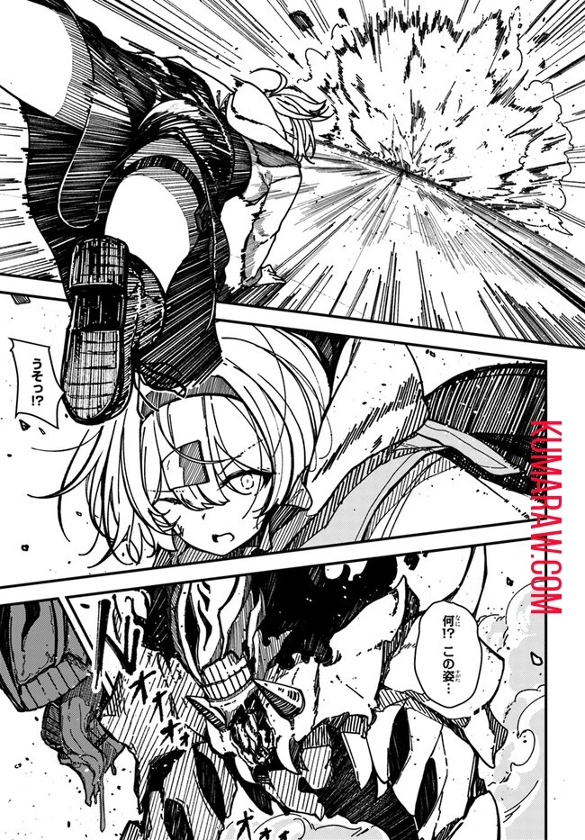 式彩の魔法 第1話 - 21