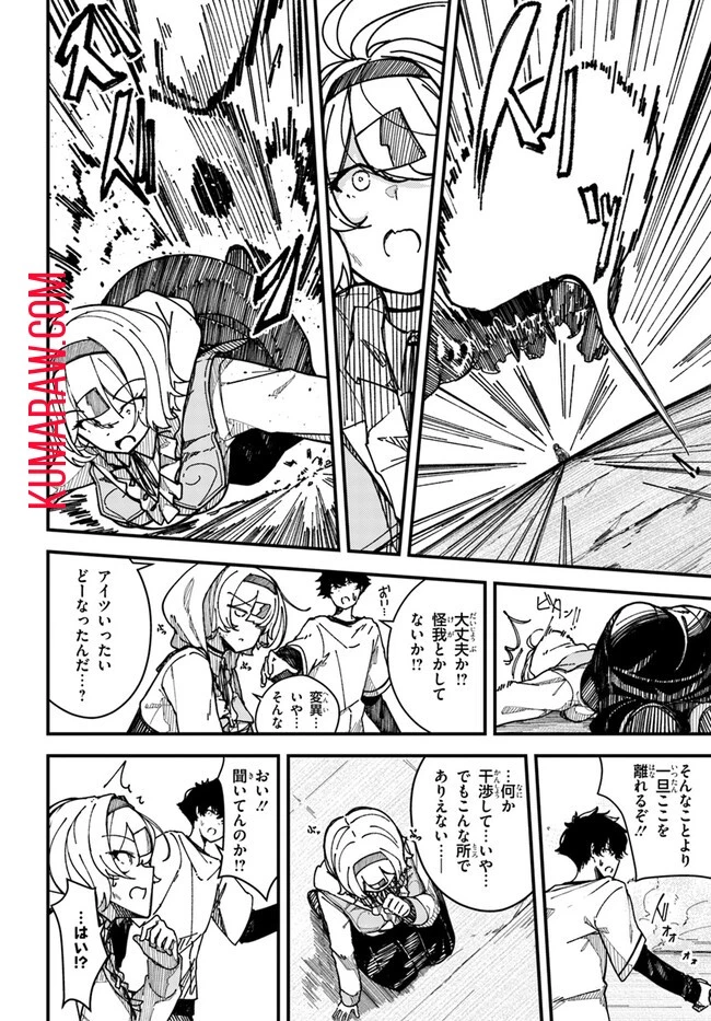 式彩の魔法 第1話 - 22