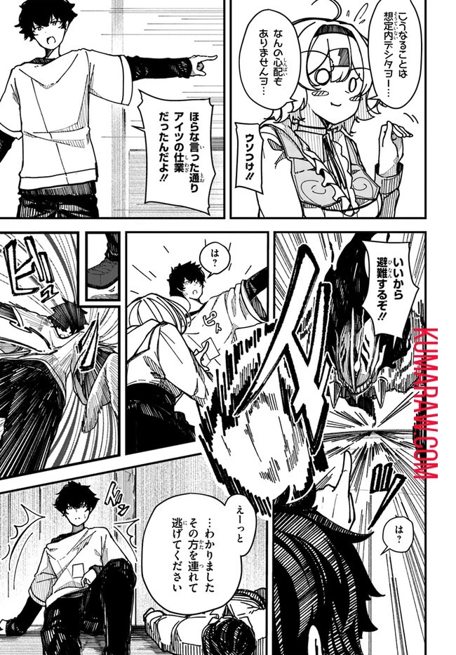 式彩の魔法 第1話 - 23