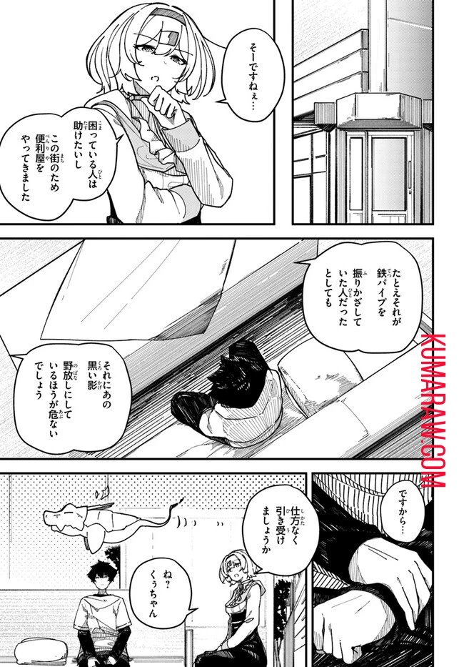式彩の魔法 第2話 - 19