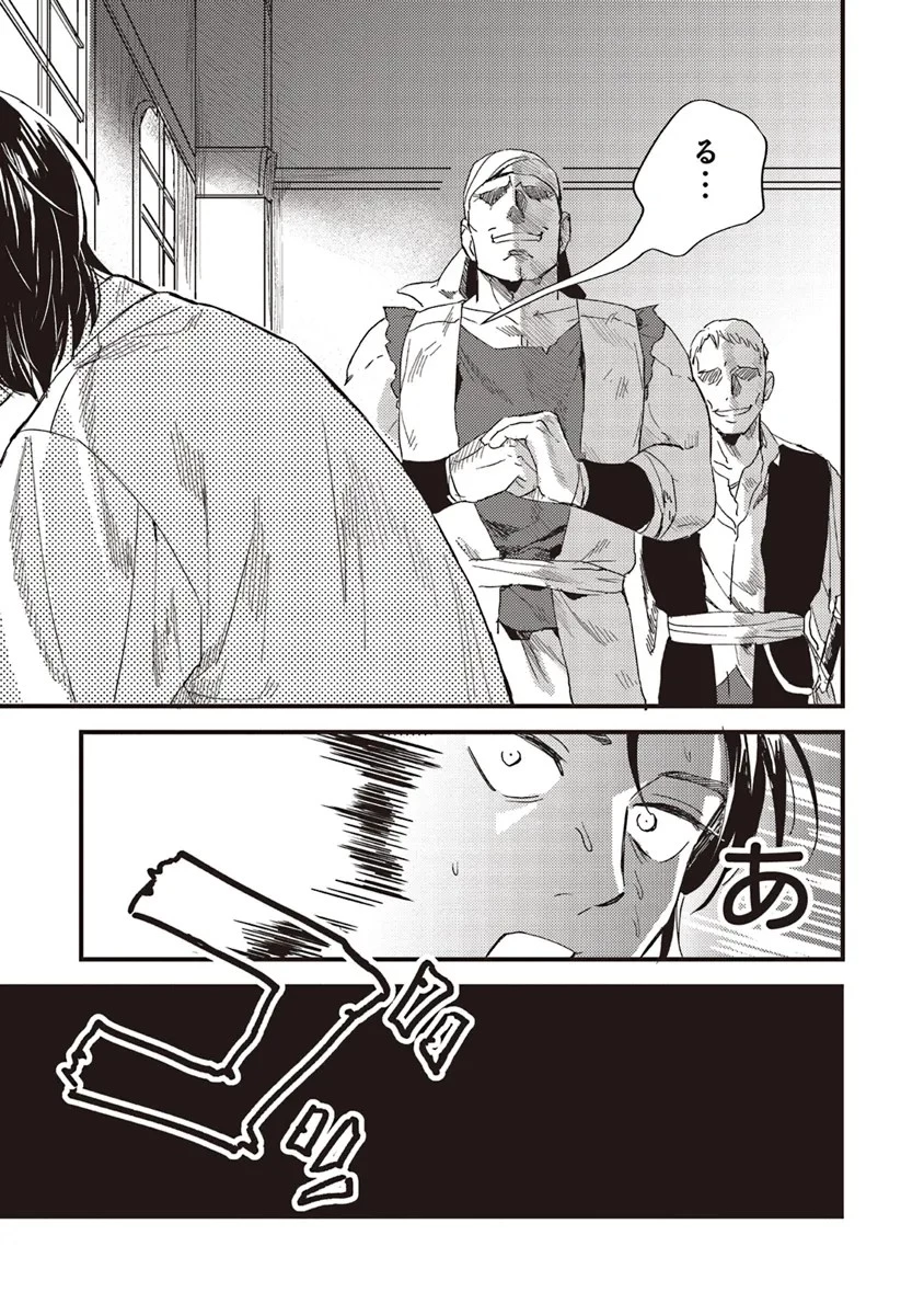 英傑のドM 従属経験チートってあり？ 第1話 - 9