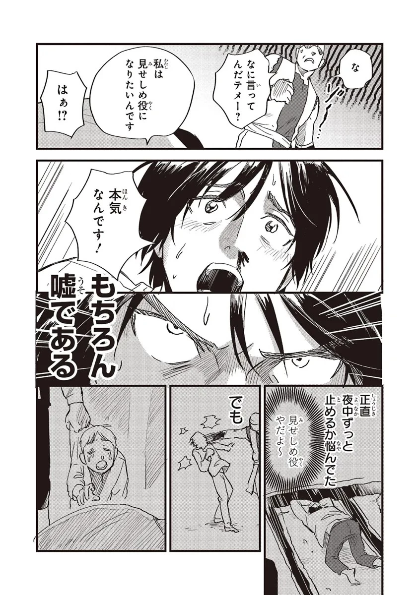 英傑のドM 従属経験チートってあり？ 第1話 - 22