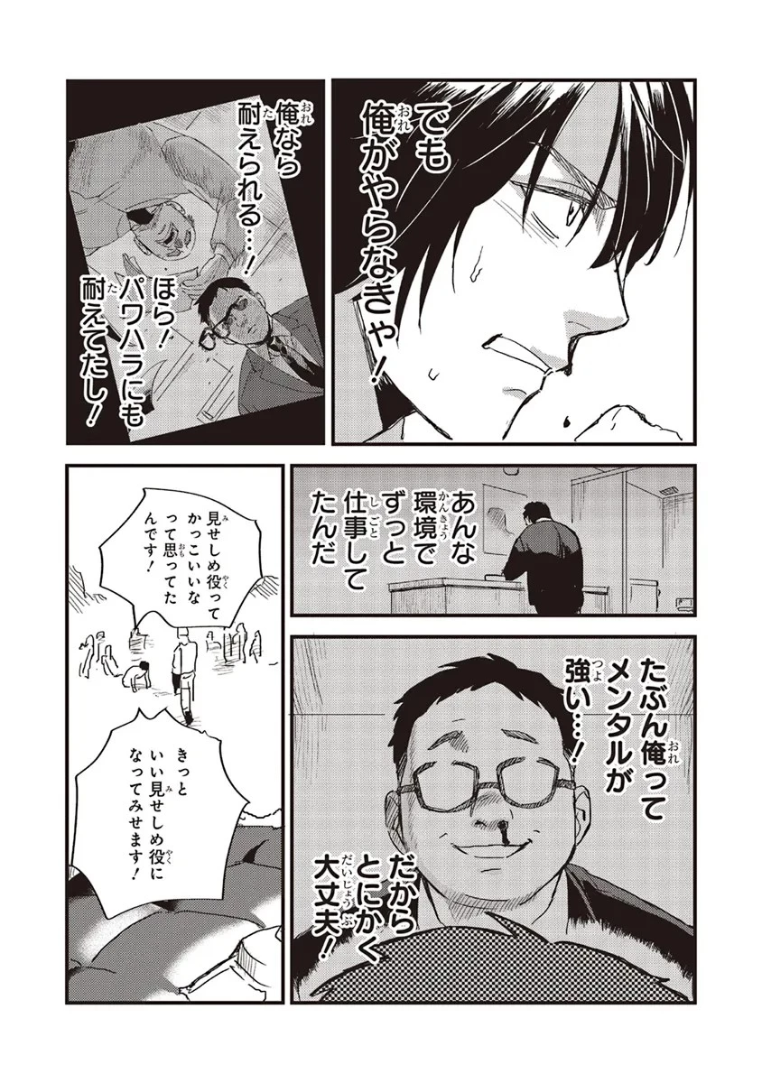 英傑のドM 従属経験チートってあり？ 第1話 - 23