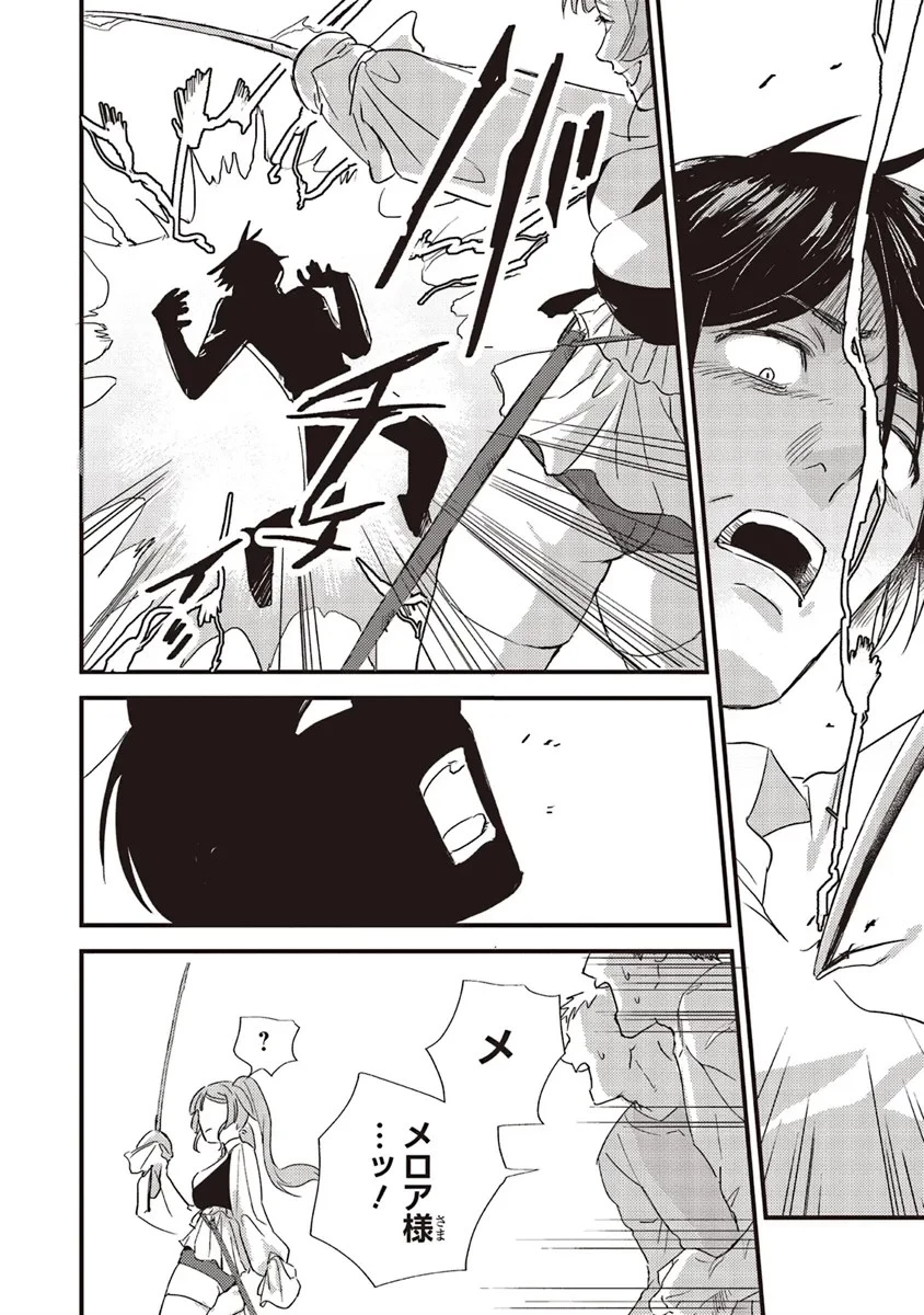 英傑のドM 従属経験チートってあり？ 第1話 - 34