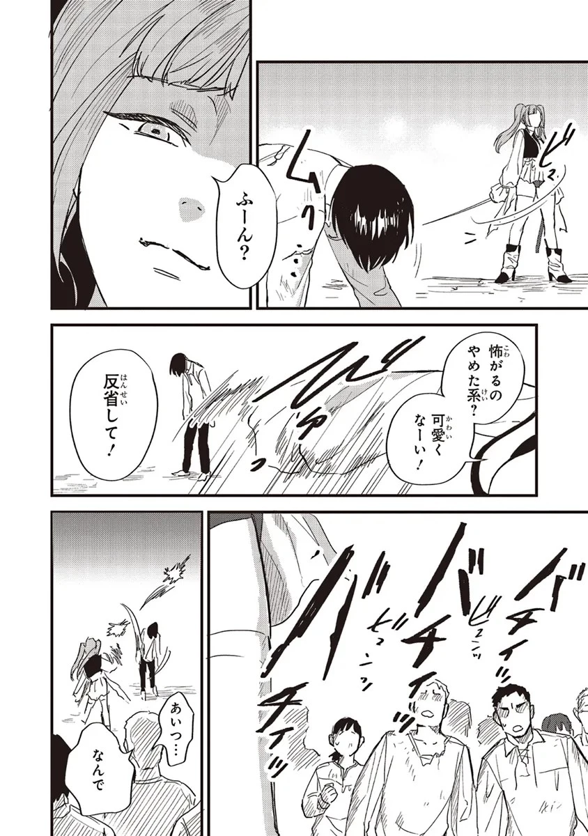 英傑のドM 従属経験チートってあり？ 第1話 - 40