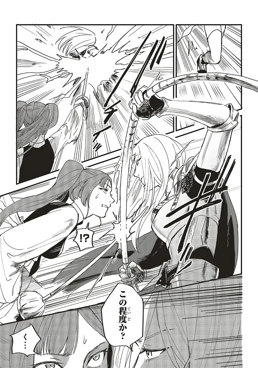 英傑のドM 従属経験チートってあり？ 第3話 - 7