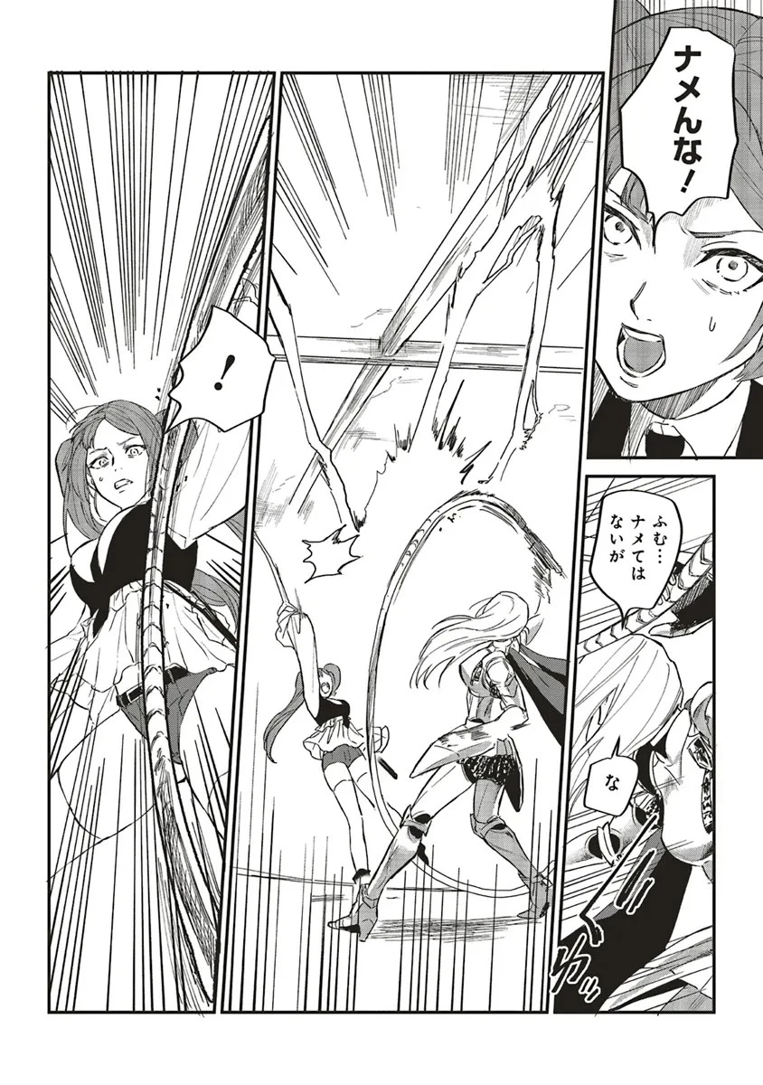 英傑のドM 従属経験チートってあり？ 第3話 - 8