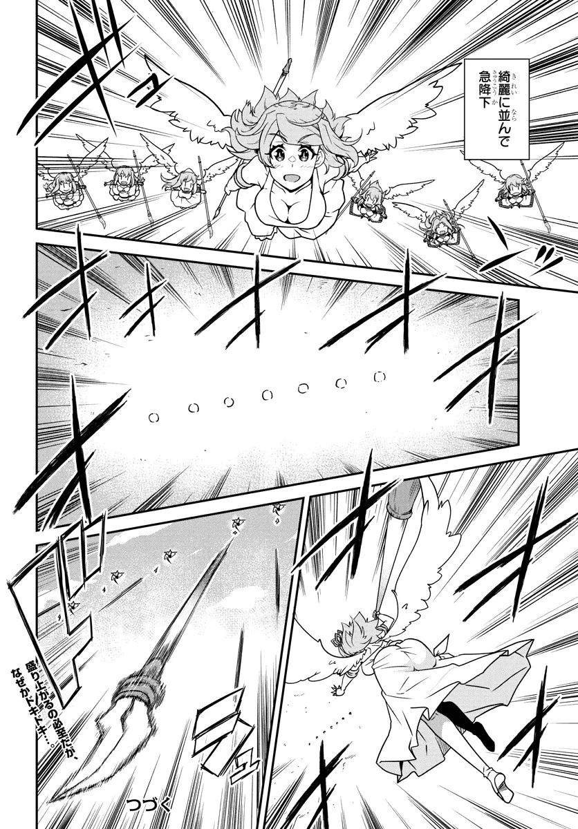 異世界のんびり農家 第259話 - 8