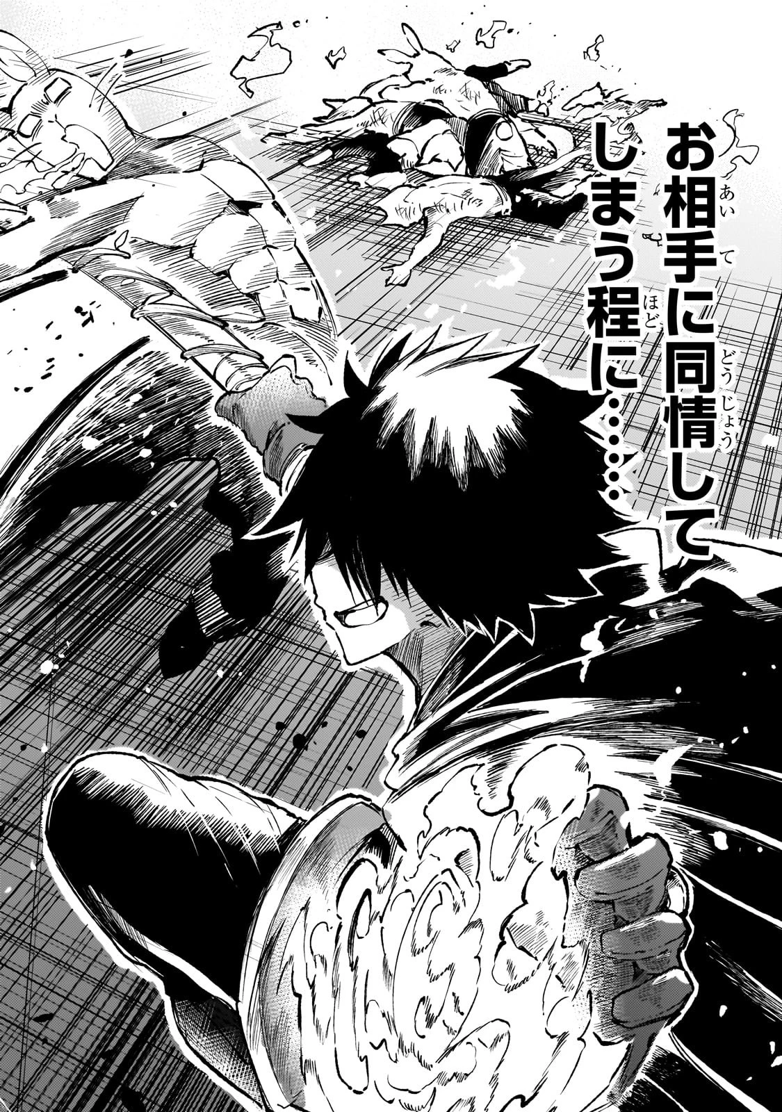 ひとりぼっちの異世界攻略 第231話 - 6