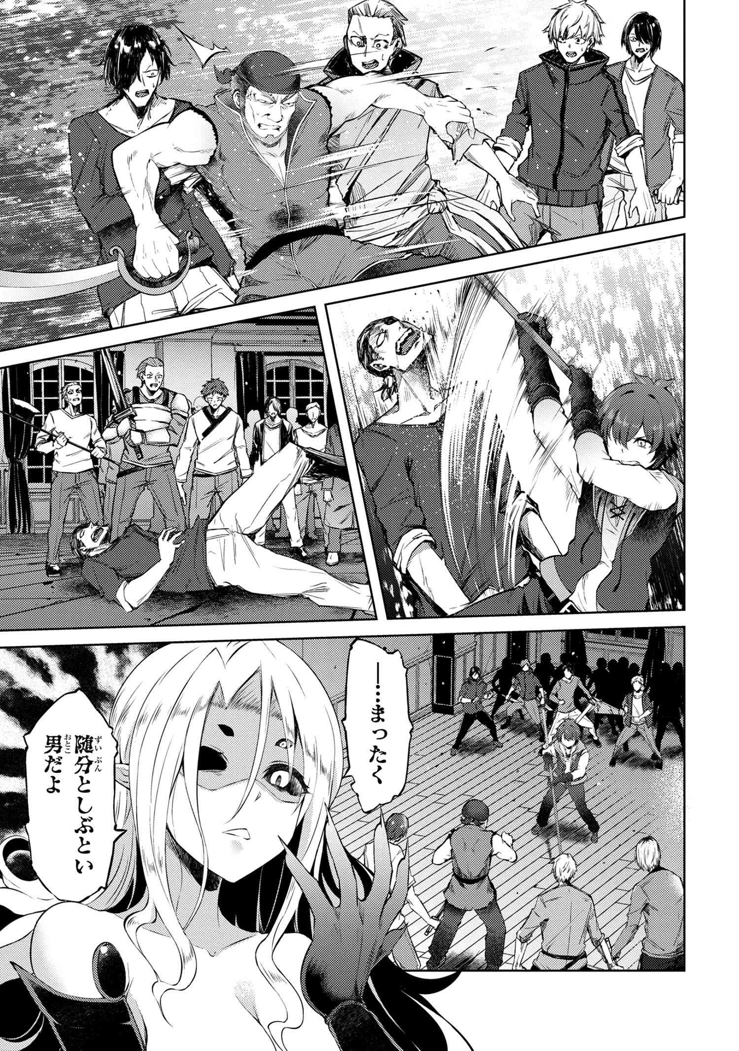 家が燃えて人生どうでも良くなったから、残ったなけなしの金でダークエルフの奴隷を買った。 第10話 - 3