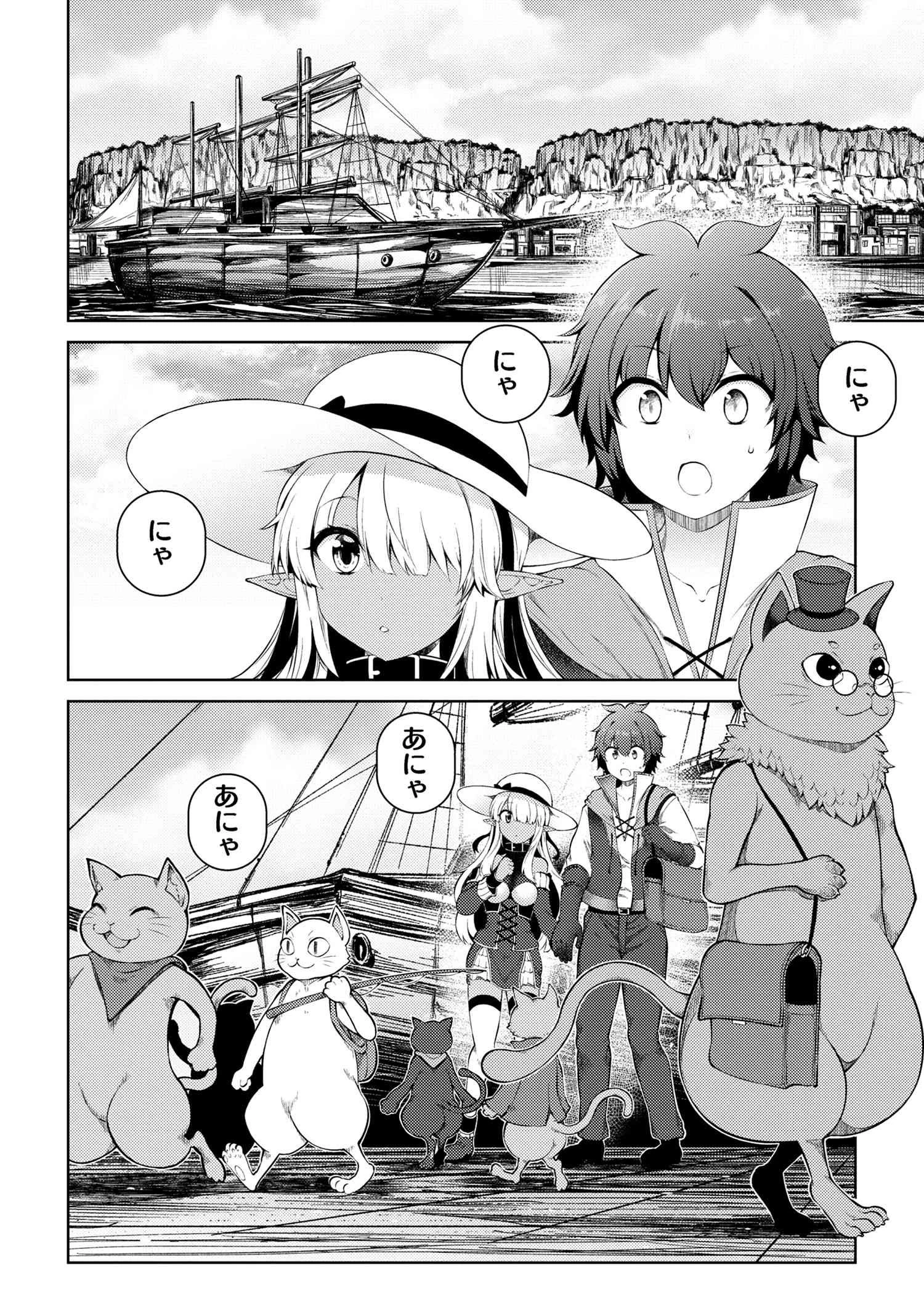 家が燃えて人生どうでも良くなったから、残ったなけなしの金でダークエルフの奴隷を買った。 第15話 - 6