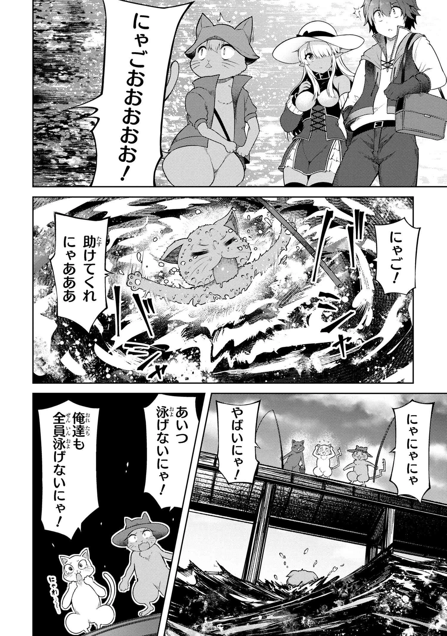 家が燃えて人生どうでも良くなったから、残ったなけなしの金でダークエルフの奴隷を買った。 第15話 - 14