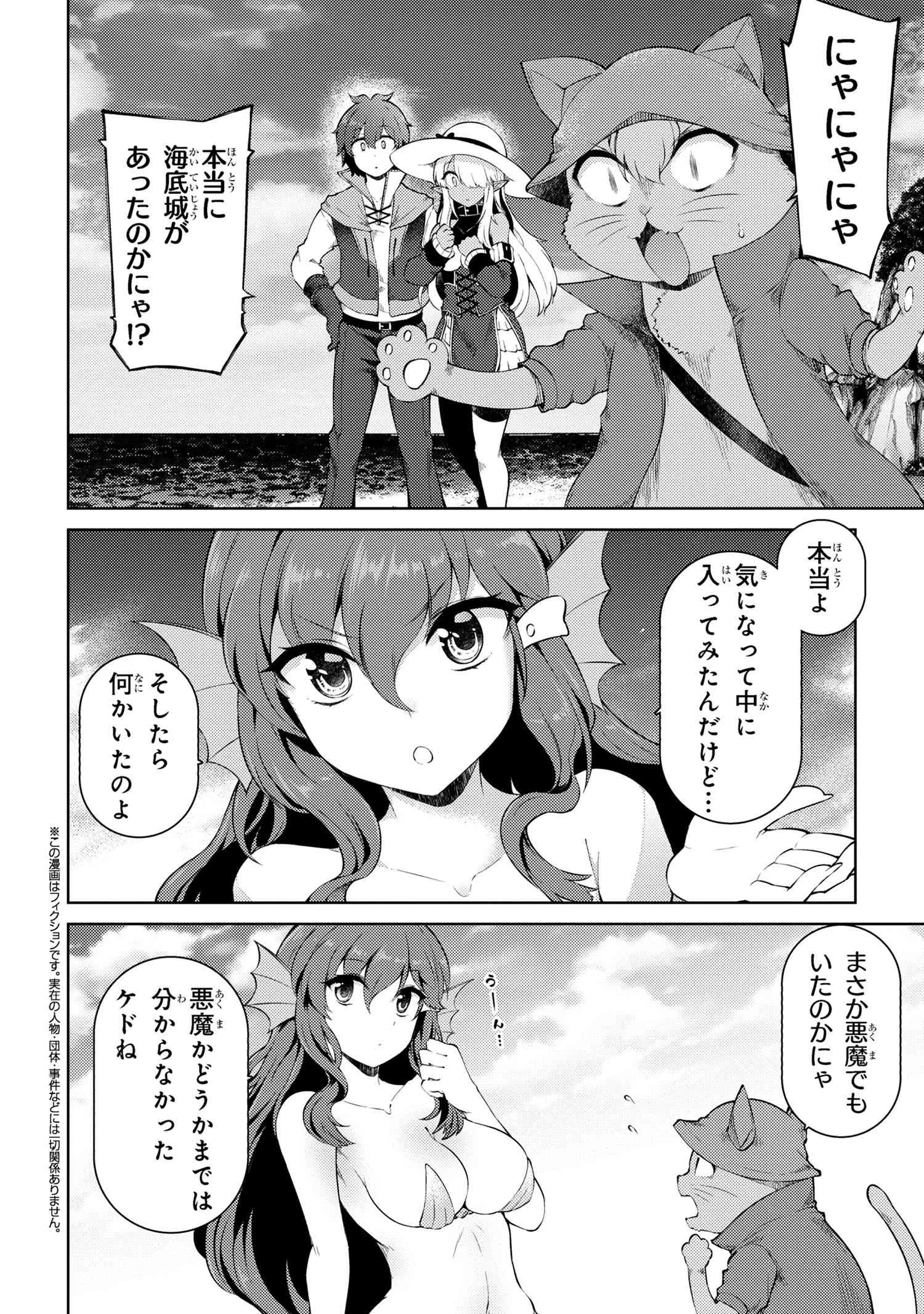 家が燃えて人生どうでも良くなったから、残ったなけなしの金でダークエルフの奴隷を買った。 第16話 - 2