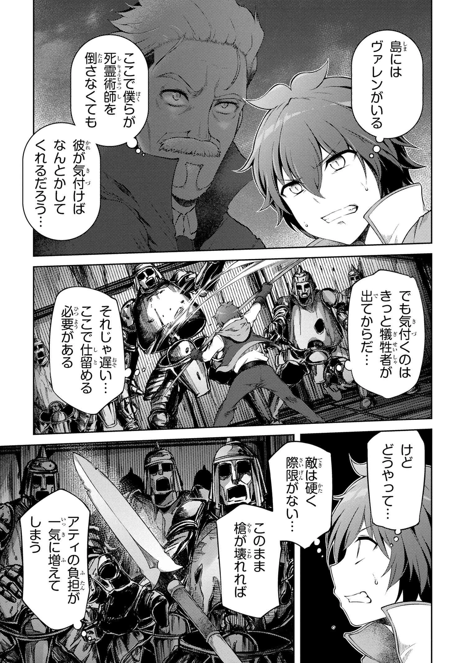 家が燃えて人生どうでも良くなったから、残ったなけなしの金でダークエルフの奴隷を買った。 第18話 - 3