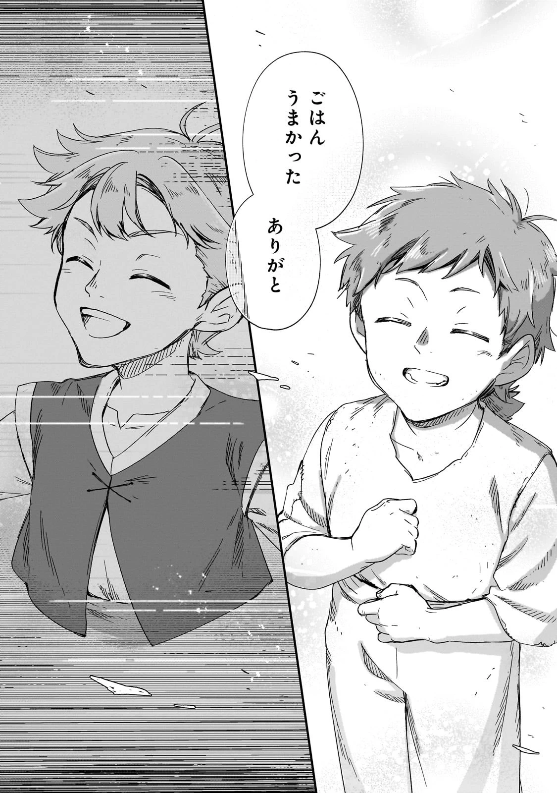 フシノカミ～辺境から始める文明再生記～ 第31話 - 16